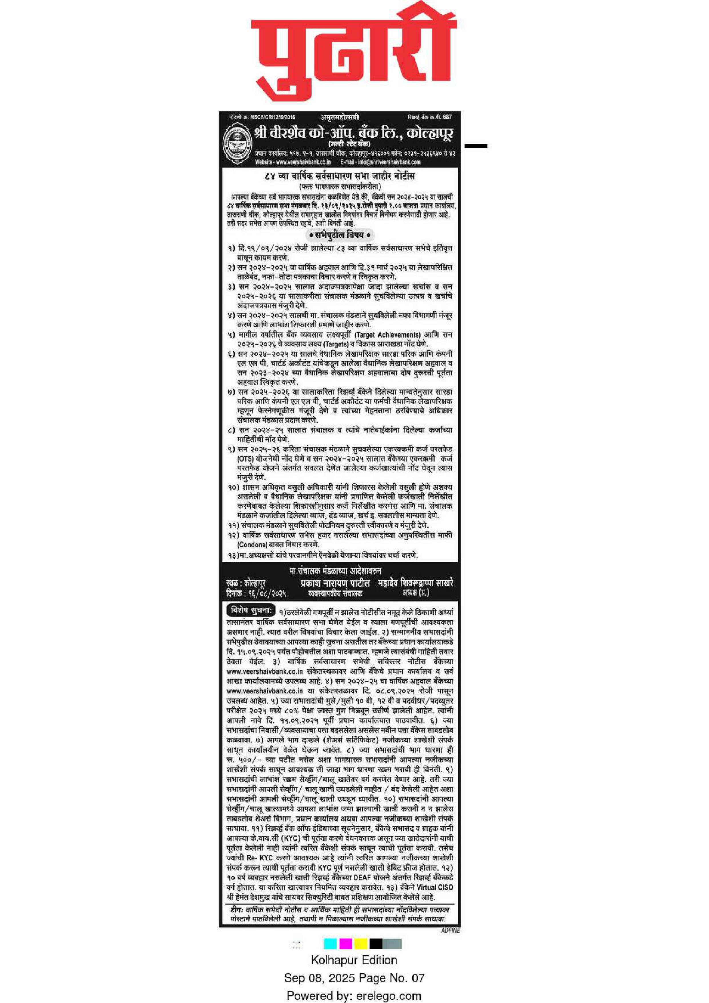 Annual Report 2024-25