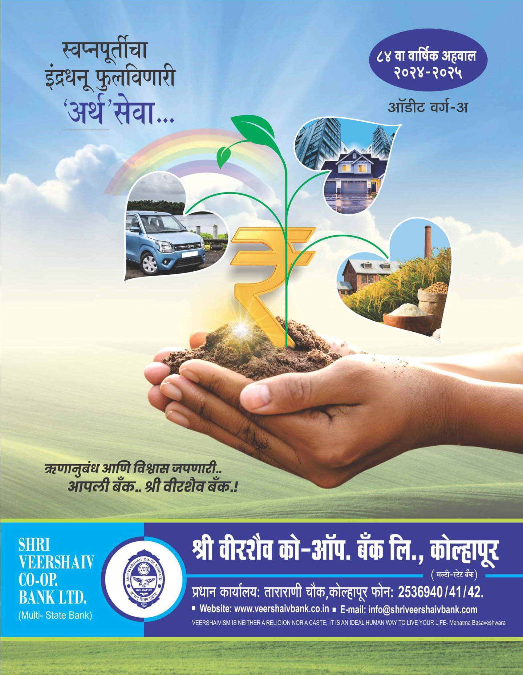 Annual Report 2024-25