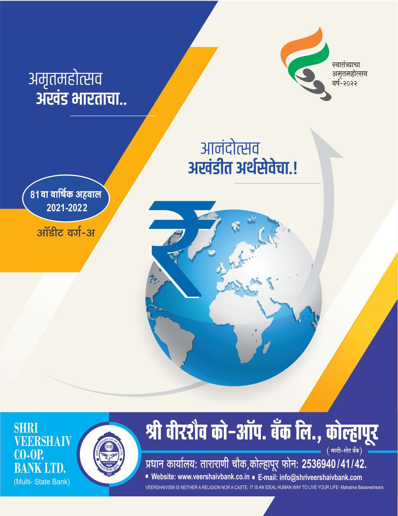 Annual Report 2024-25